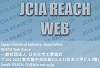 JICA REACH WEB Site Logo_566.png