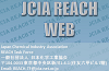 JICA REACH WEB Site Logo_566.png