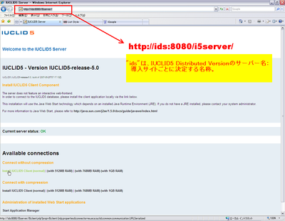 IUCLID Server: クリックすると拡大図