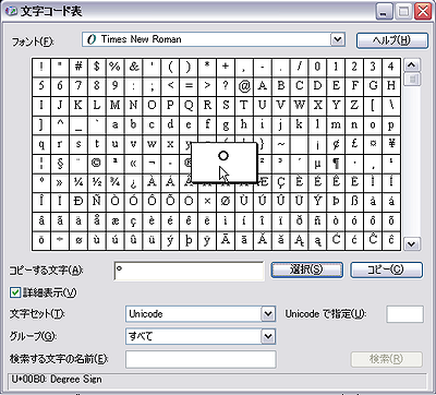 文字コード表図
