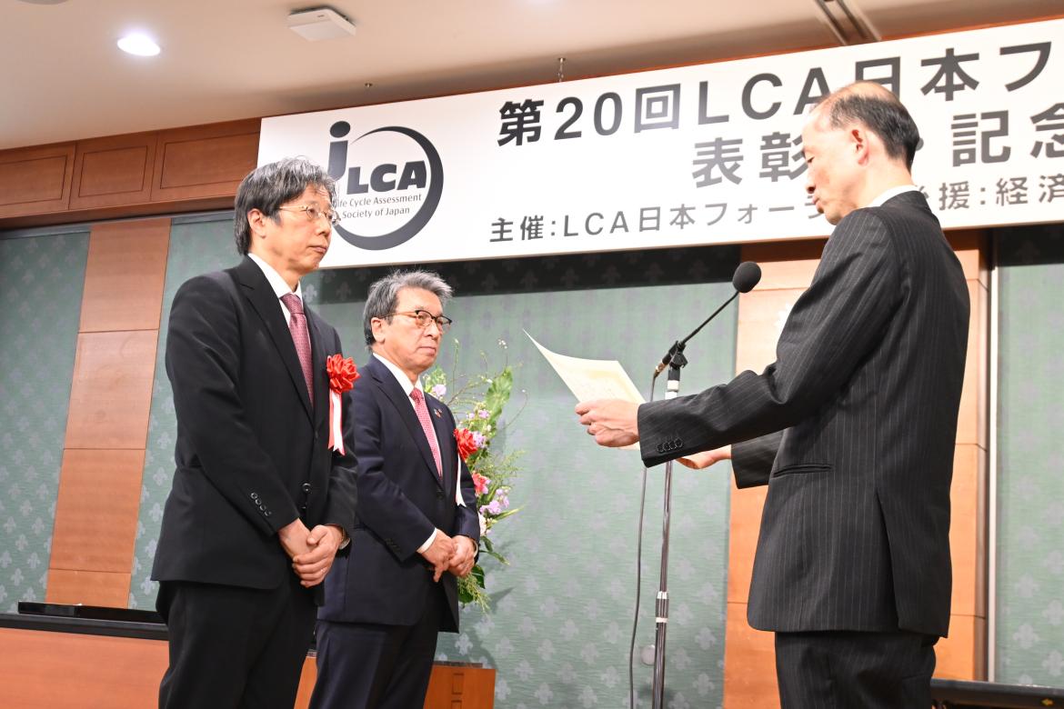 LCA日本フォーラム表彰写真
