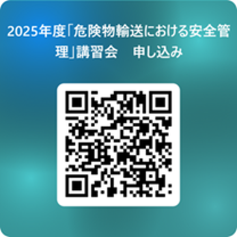 申し込みQR