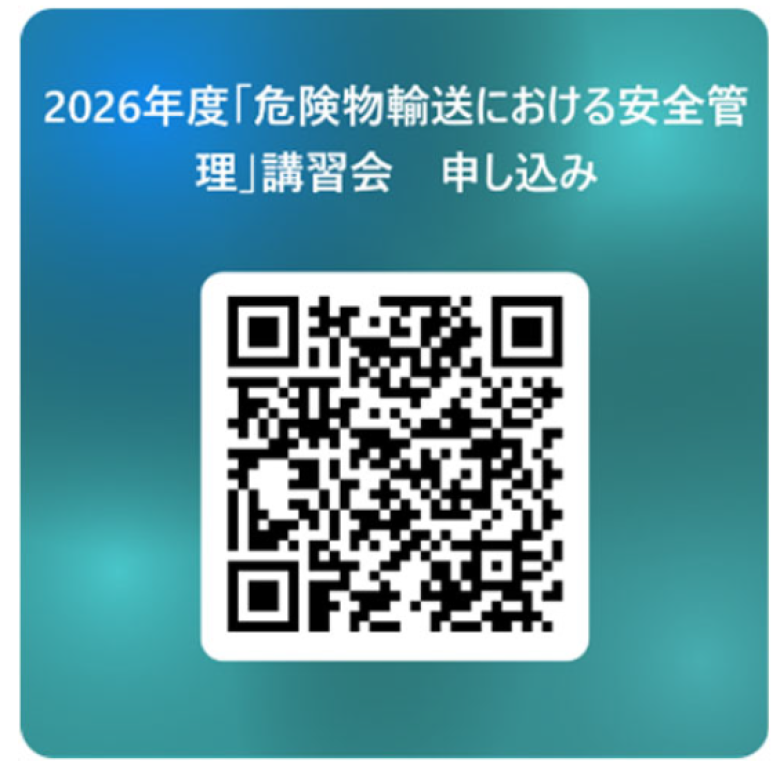 申し込みQR