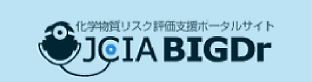 化学物質リスク評価支援ポータルサイト